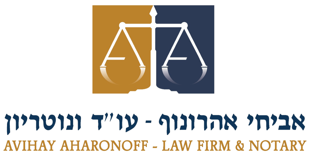 עו"ד אביחי אהרונוף - לוגו